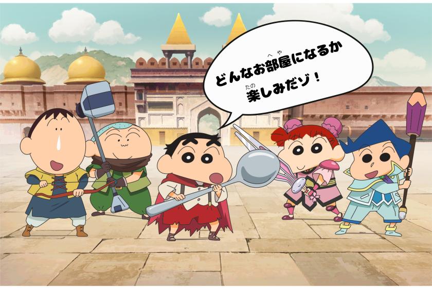 [Crayon Shin-chan the Movie: Super Splendid! The Scorching Kasukabe Dancers] "Crayon Shin-chan Room" with original limited goods <Free use of the lounge for guests only>