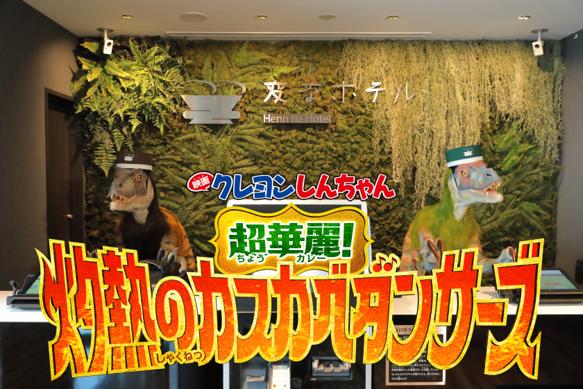 【蜡笔小新剧场版：超级棒！】火辣春日部舞者们：“蜡笔小新房间”附原创限定周边（含早餐）