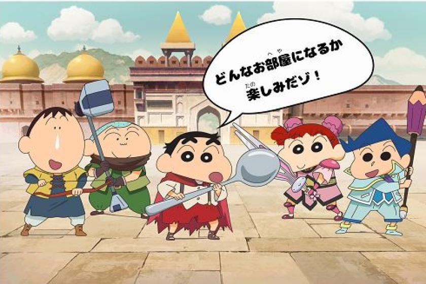 【크레용 신짱 룸】버스・화장실 별도의 방에 안내 【전실 금연】