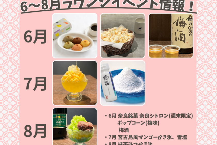 【公式限定】無料で朝食・おやつ食べ放題＆アルコール・ソフトドリンク飲み放題！全室バストイレ別、心斎橋駅徒歩1分