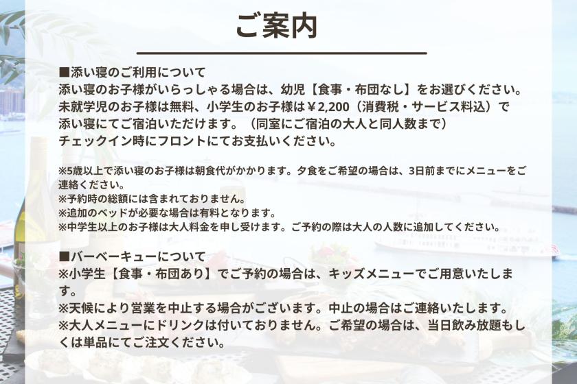 【屋上アウトドアバーベキュー】景色とお肉を堪能！～夕朝食付き～