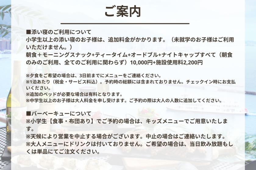 【クラブフロアステイ×屋上アウトドアバーベキュー】景色とお肉を堪能！～夕朝食付き～							