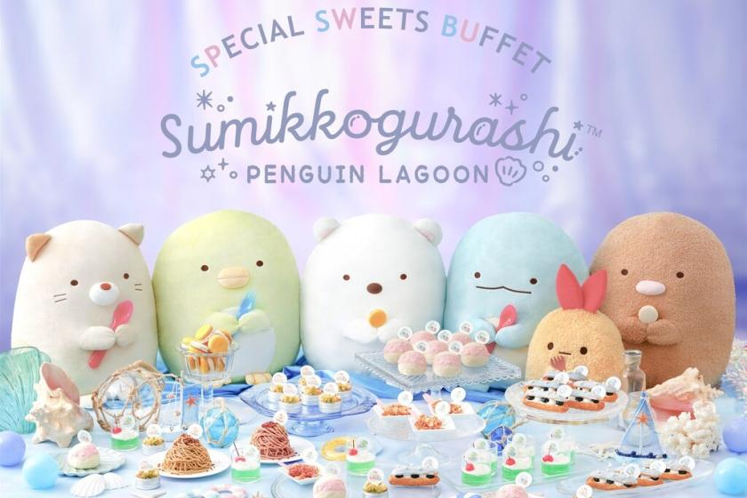 【公式ウェブサイト限定】【チェックイン日のディナー付】すみっコぐらしスペシャルスイーツビュッフェ～ぺんぎんラグーン～付プレミアムステイ　朝食付　15時IN・12時OUT