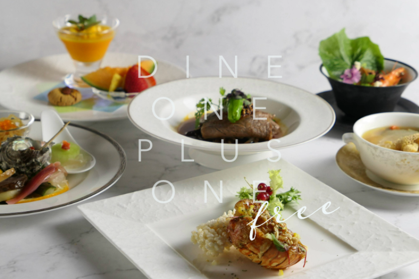 Spring Stay ～Dine One plus One～＜夕朝食付＞