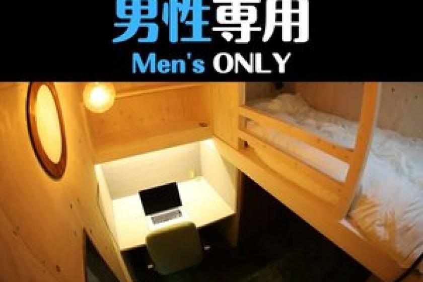 男性専用｜メゾネットキャビンルームsubako