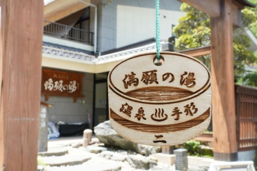 《温泉プラン》満願の湯１日入り放題チケット付き【素泊まり】