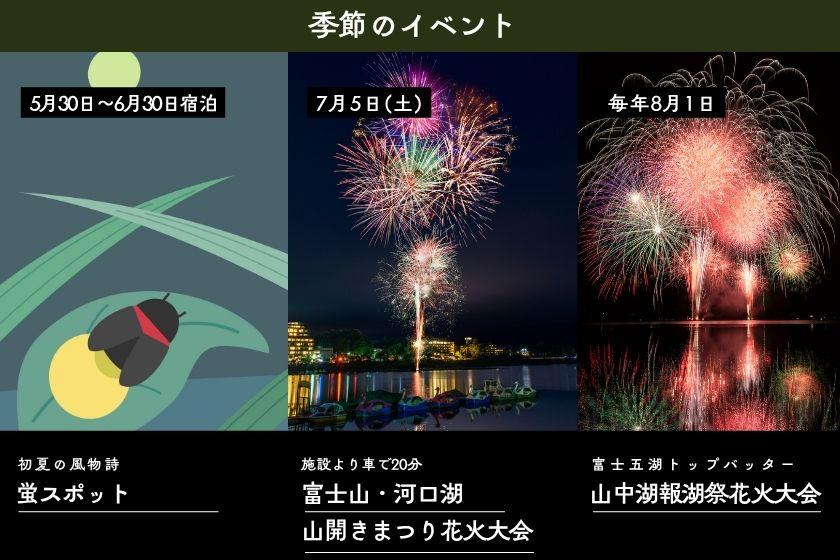6月～8月のイベント情報