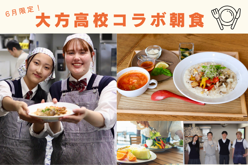 [Breakfast included in collaboration with Ohkata High School!] [5% discount for Kochi Prefecture residents] at restaurant Azzurrissimo with a panoramic view of the Pacific Ocean