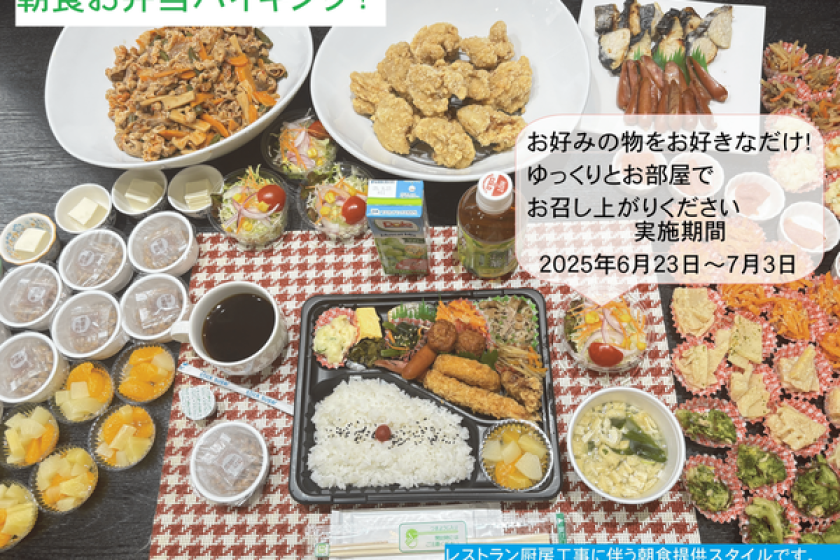 ☆手作りにこだわった朝食バイキング付き☆公式限定♪スマイルバリューステイ♪☆Wi-Fi接続無料