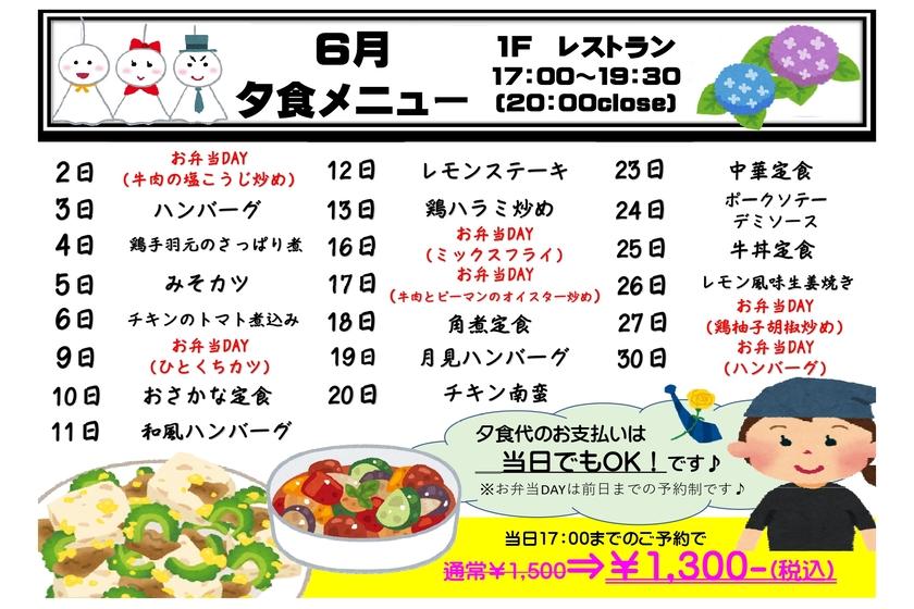 ★充実の朝夕２食付き★駅チカ♪スマイルバリューステイ♪☆Wi-Fi接続無料