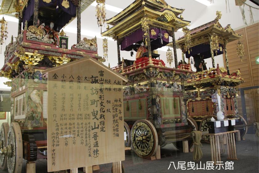 富山市博物館共通パスポート・屋内プール・ジムご利用券付　アクティビティ宿泊プラン（1泊2食付）