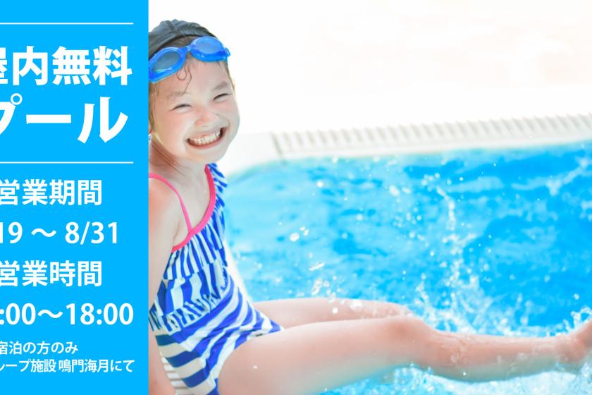 プール開催期間について