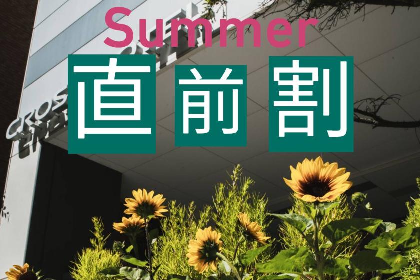 暑假前夕限时优惠★选择！23平米双床房或双人房特价/不含餐食[W20]