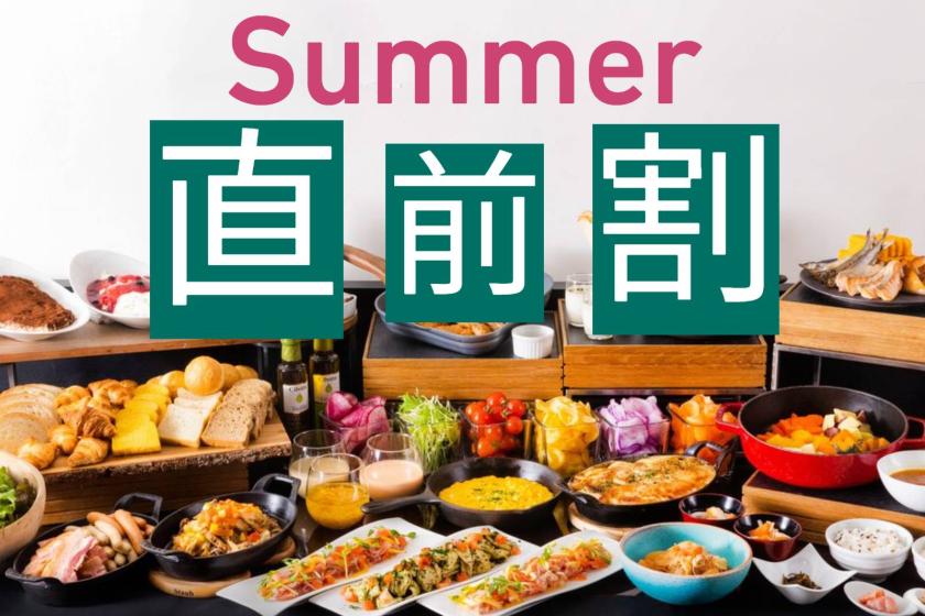 暑假前限时优惠★选择！23平米双床房或双人房特价/含早餐[W21]