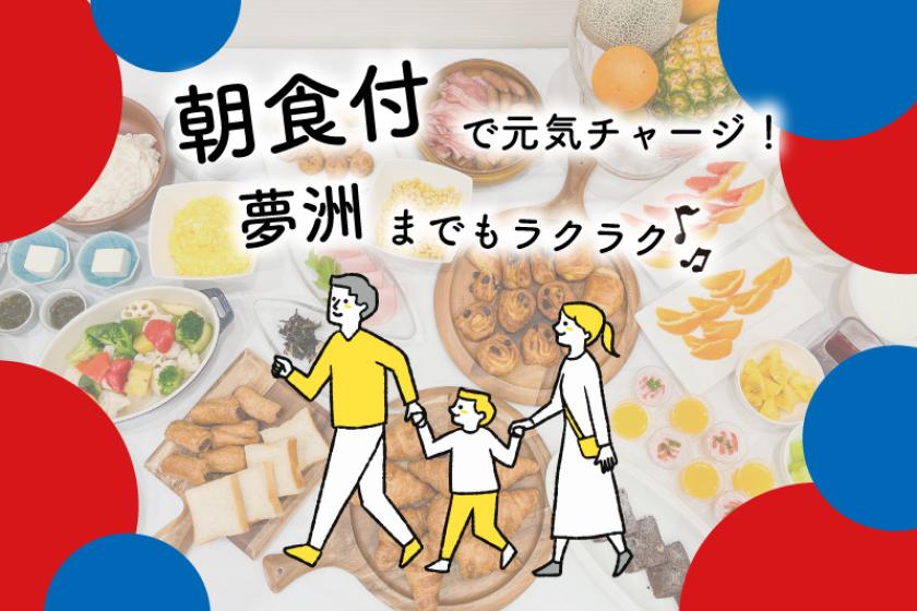 【いざ夢洲へ！】わくわく夏の冒険プラン