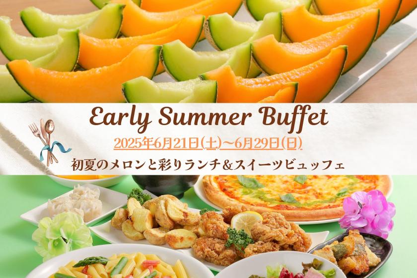 【当日朝8時迄受付！オンライン決済限定】初夏のメロンと彩りランチ＆スイーツビュッフェ