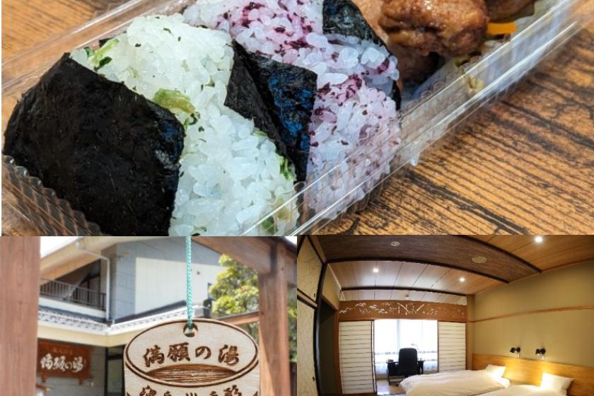温泉と朝ごはんで、心も体も リフレッシュ！プラン