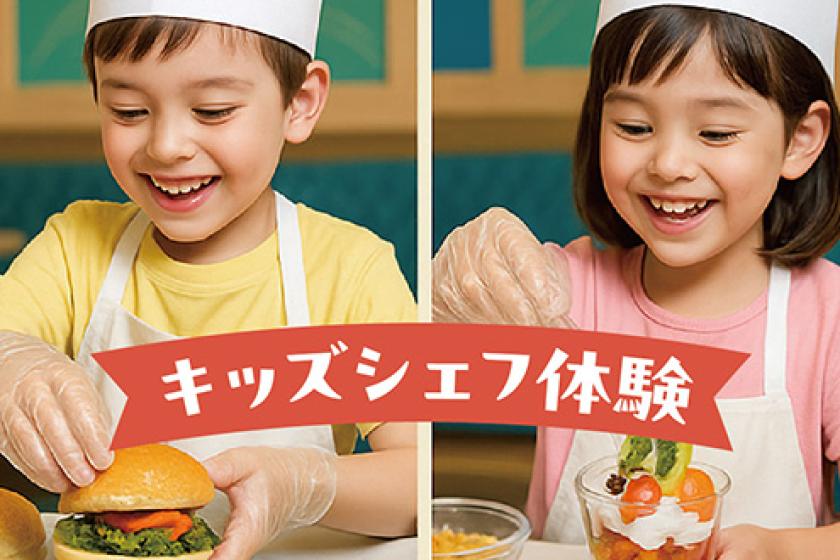 【8/9・10泊 ホテル宴会場で開催の夏休みファミリーグルメフェスディナーチケット付きプラン】各日10室限定で6/17 15：00～販売開始！！