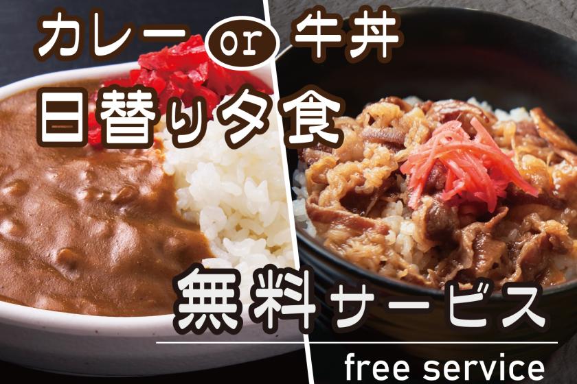 【夕食サービスプラン】朝食付●天然温泉サウナ付●駐車場無料