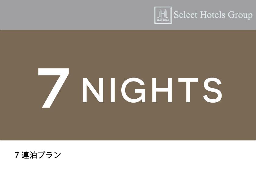 【連7割】素泊まり