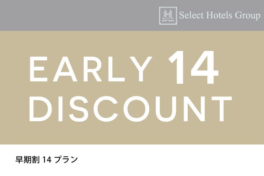 【早14割×朝食付】カード決済限定★2週間前までの予約ならコチラ！無料の夜カレー＆男女別大浴場あり♪