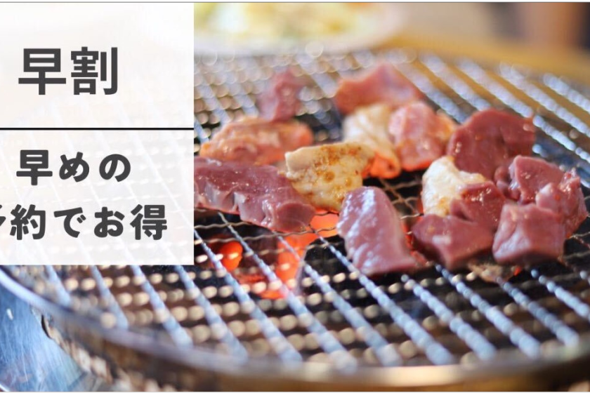 ≪60日前までの予約限定≫【町歩きパスポート特典】人気のホルモン屋さんで秩父のソウルフードを味わう!