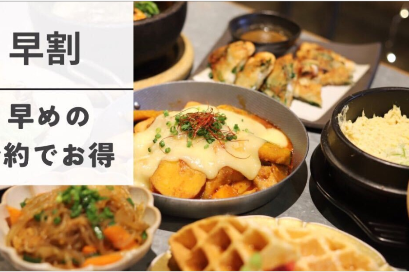 ≪28日前までの予約限定≫【町歩きパスポート特典】秩父の若者が集まる人気店「DANDELION」で味わう韓国料理！