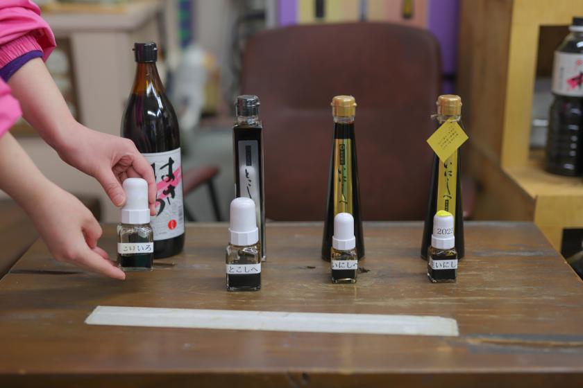 【家族旅行におすすめ】登録有形文化財の醤油蔵見学&マイポン酢作り体験プラン＜2食付＞