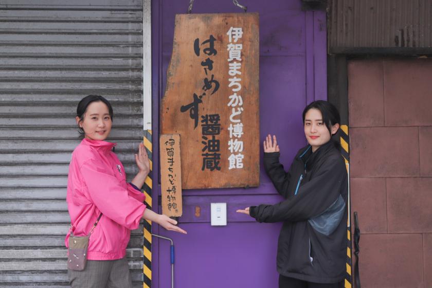 【家族旅行におすすめ】登録有形文化財の醤油蔵見学&マイポン酢作り体験プラン＜2食付＞
