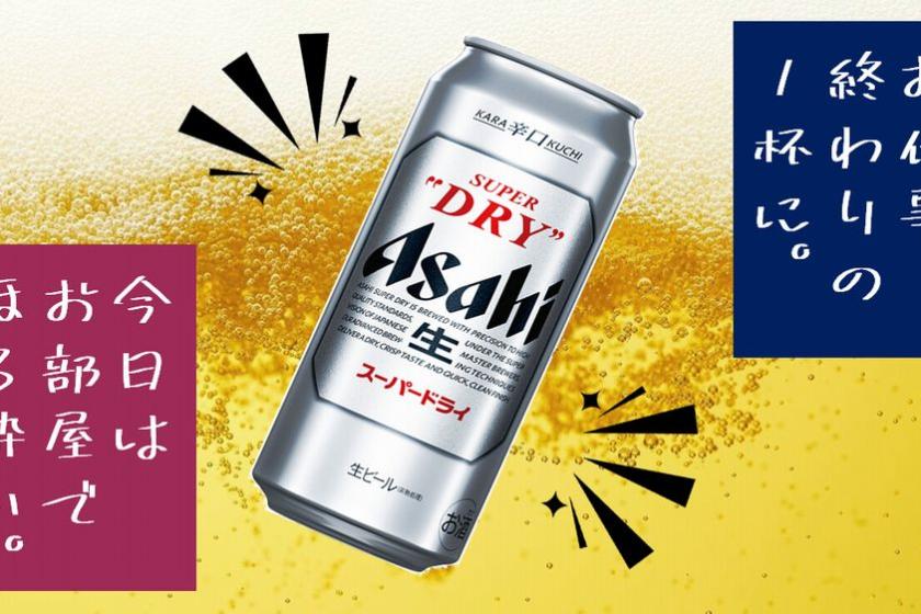 【缶ビール500缶1本付】ビジネス応援プラン（朝食付）