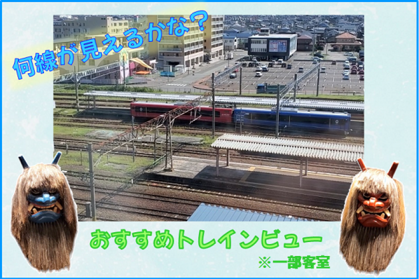 【WEB決済】あきた夏FUNプラン（朝食付）
