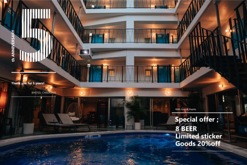 【ありがとうの5周年】この夏は8HOTELで乾杯を！（8BEER・限定ステッカー・グッズ20％OFF）
