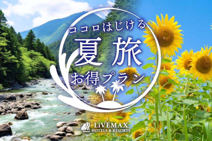 【スタンダードプラン】駐車場無料！真岡ICから車で5分の好立地！～全客室電子レンジ＆洗濯機＆キッチン付き～《食事無》