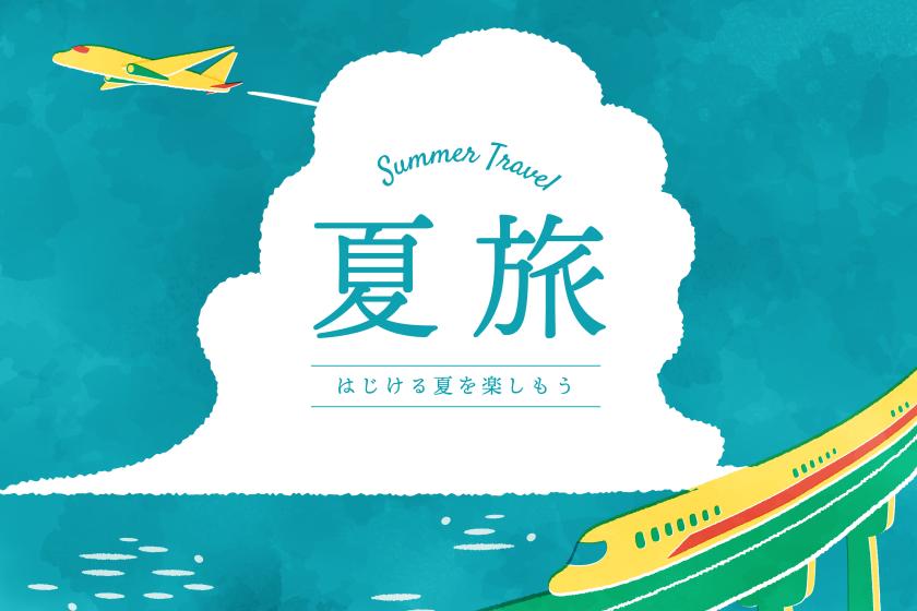 【早期割60】60日前のご予約で通常プランより最大15％OFF！《ビュッフェ朝食＆夕食》