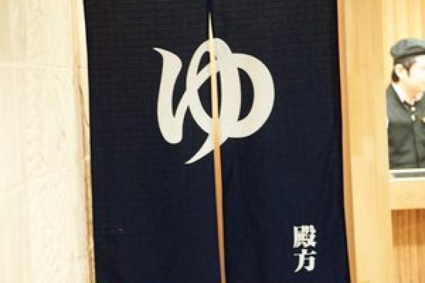 【早14割】素泊まりプラン