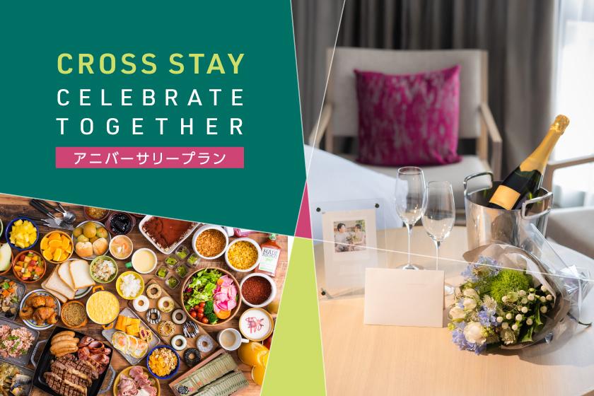 【CROSS STAY - CELEBRATE TOGETHER】大切な日をお花とスパークリングワインで彩るアニバーサリープラン 【フォトフレーム＆朝食ビュッフェ付】 