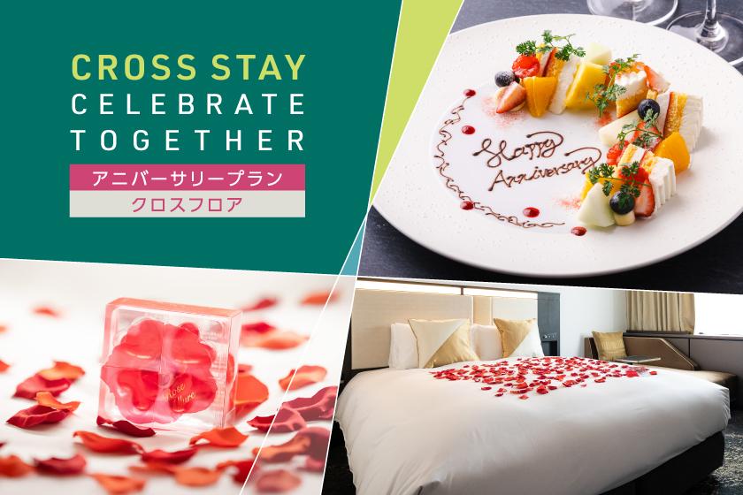 CROSS STAY - CELEBRATE TOGETHER... 二人の想いを、バラとともに紡ぐ特別なステイ（ラウンジ・朝食付き）