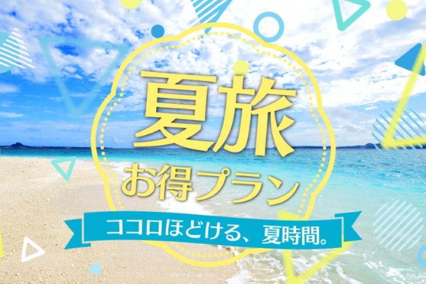 【早期割30】30日前のご予約で通常プランより最大10％OFF！《ビュッフェ朝食＆夕食》