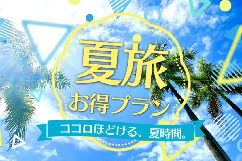 【早期割30】30日前のご予約で通常プランより最大10％OFF！《ビュッフェ朝食》