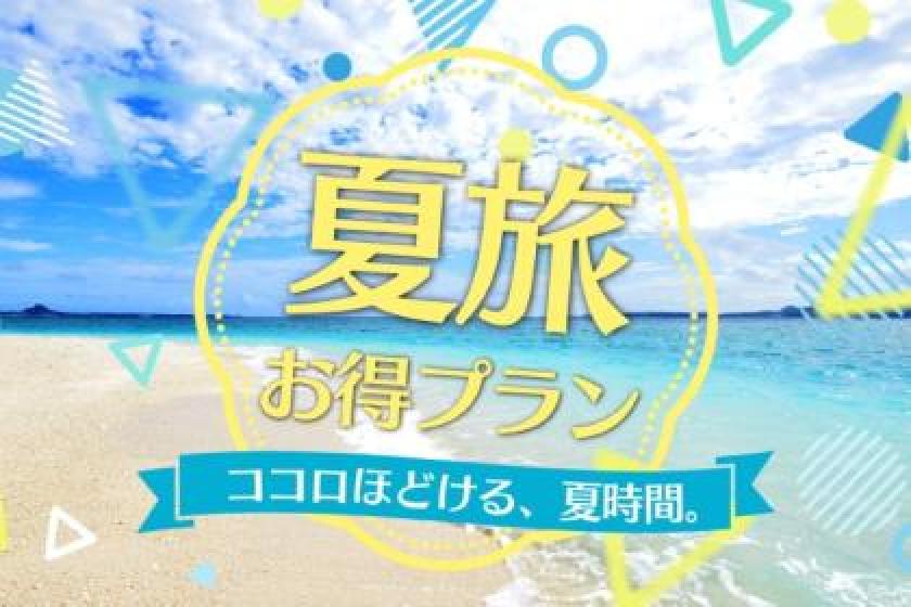 【早期割30】30日前のご予約で通常プランより最大15％OFF！《ビュッフェ朝食》