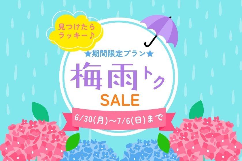 【1週間限定】梅雨トクセール！駅チカホテルで大阪・京都をお得に楽しもう♪（食事なし）