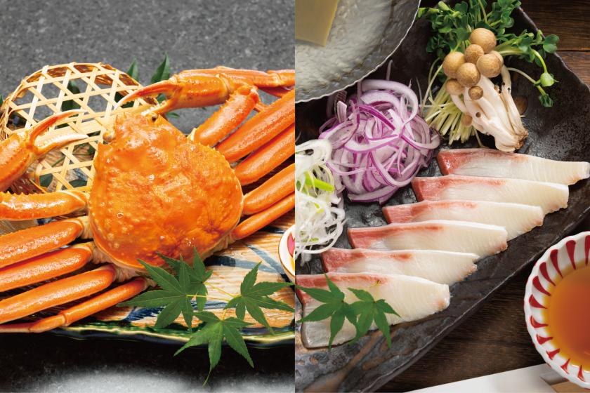 Winter flavors! Crab and yellowtail kaiseki course plan (1.5 bowls) / Enjoy seasonal crab and yellowtail