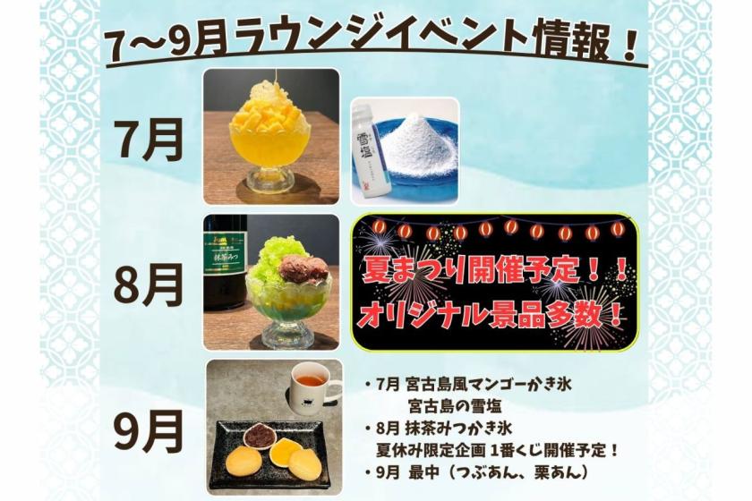 【Henn na Hotel Premier 品牌重塑纪念特卖】限时优惠！最高可享75折优惠 <仅限住宿客人免费使用休息室>