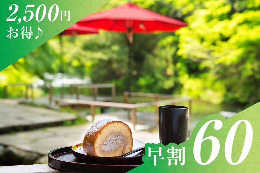 【早期割60日前2500円お得♪】納涼づくし夏グルメで夏酒＆川床涼み　贅沢に鮑・剣先イカを肴に夏酒を