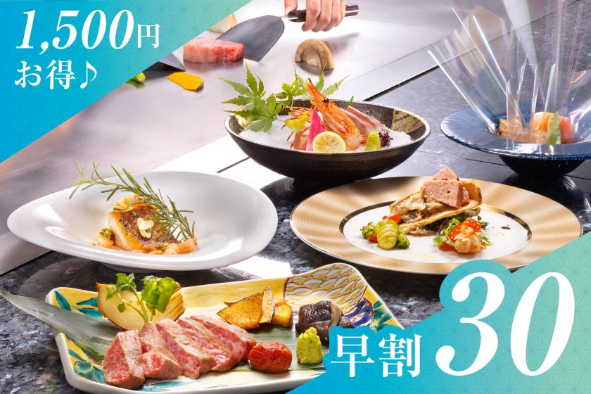 【早期割30日前1500円お得♪】【坪庭付き客室で寛ぐ】旬の幸を味わう加賀鉄板会席
