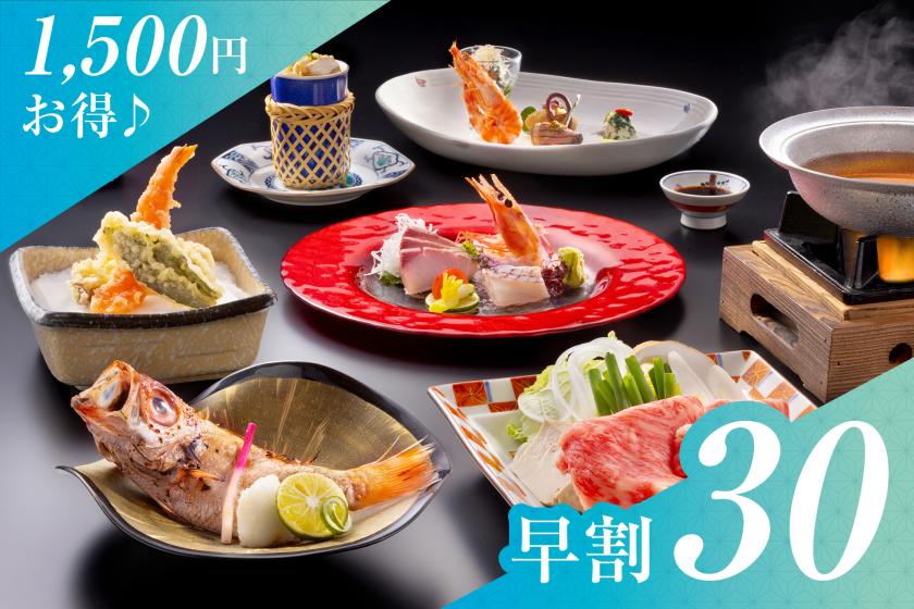 【早期割30日前1500円お得♪】【のどぐろ・能登牛会席】のどぐろ＆ブランド牛・能登牛を贅沢に堪能