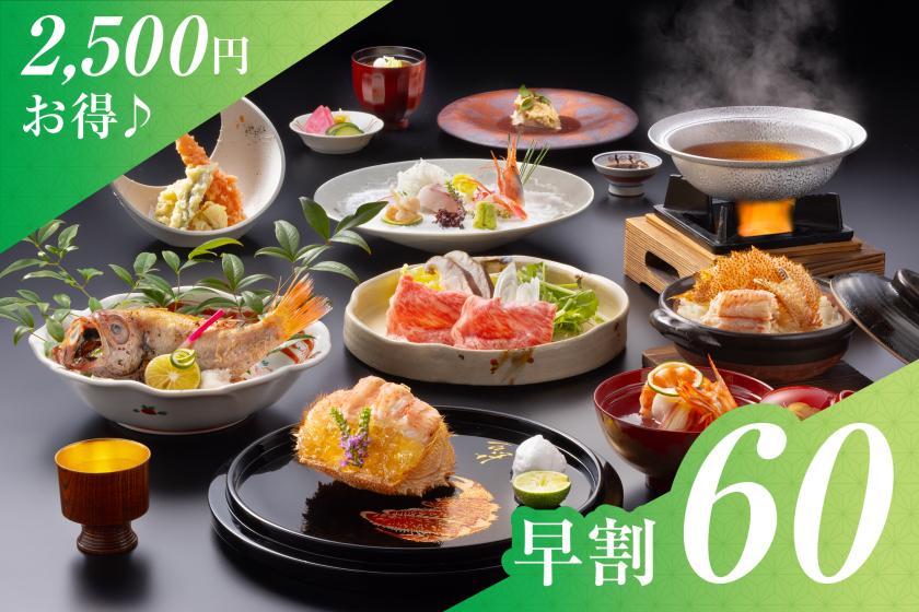 【早期割60日前2500円お得】【活毛ガニ×能登牛コラボ】橋立漁港直送の活毛ガニと能登牛を贅沢に食す