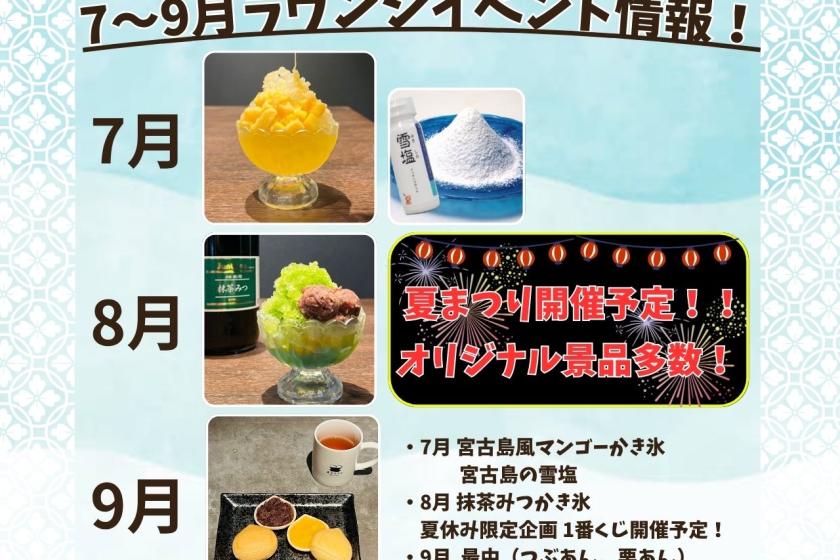 公式限定プラン!!全室LGスタイラー設置・ロボットチェックイン＜ソフトドリンク・アルコール・軽食ご用意のラウンジ利用可＞