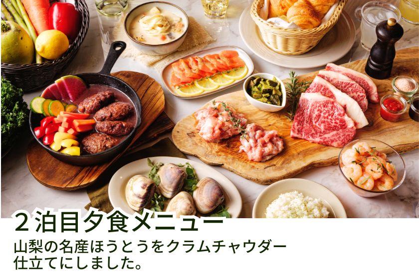 公式サイト限定プラン【6月よりディナーリニューアル！9月より選べる魚メニュー追加！】連泊でECOにおトクに宿泊！客室清掃不要で15%OFF！完全プライベート空間で露天風呂もサウナも独り占め！贅沢BBQプラン｜夕朝食＆無料冷蔵庫ドリンク付き