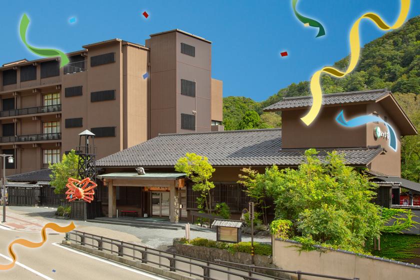 【開業19年特別記念】8つのおもてなし＆人気の５大特典　日頃の感謝を届ける開業記念プラン